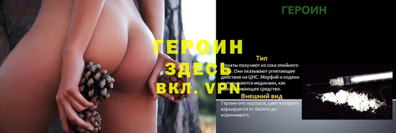 ГЕРОИН VHQ  shop официальный сайт  Красный Холм 