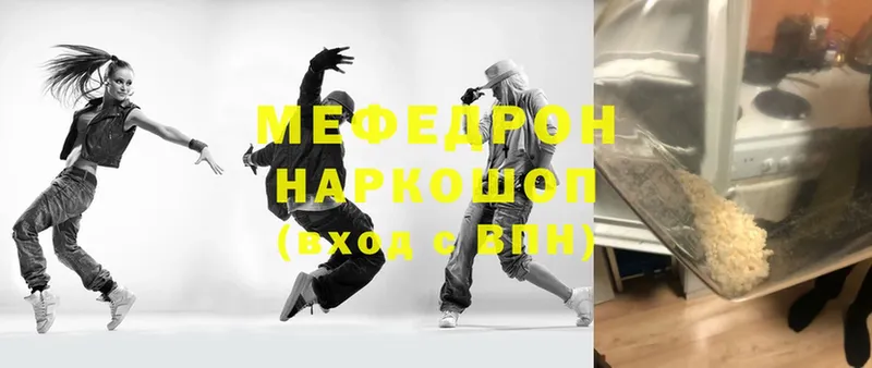 Мефедрон mephedrone  Красный Холм 