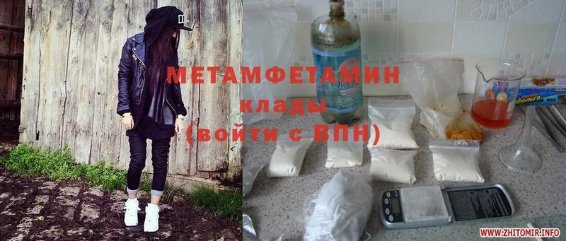 купить наркотики цена  Красный Холм  МЕТАМФЕТАМИН Methamphetamine 